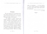 Притчи православных старцев