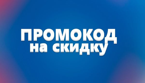 Купон на скидку в магазине Питер-Корюшка июнь-июль 2025г)
