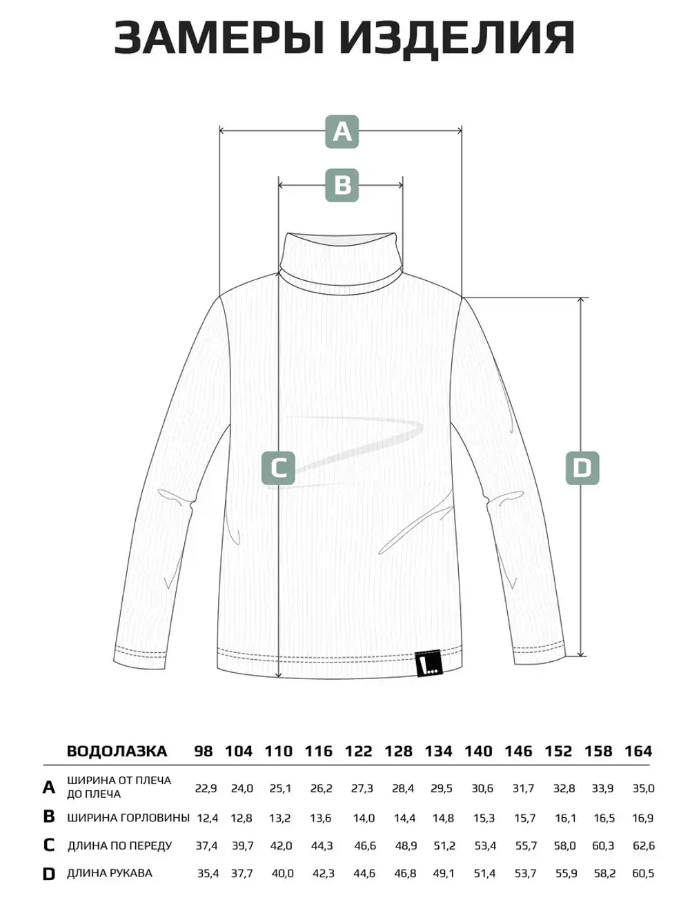 Водолазка для мальчика на осень школьная