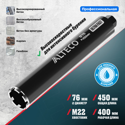 Алмазная коронка ALTECO Ultra Fast 76*450
