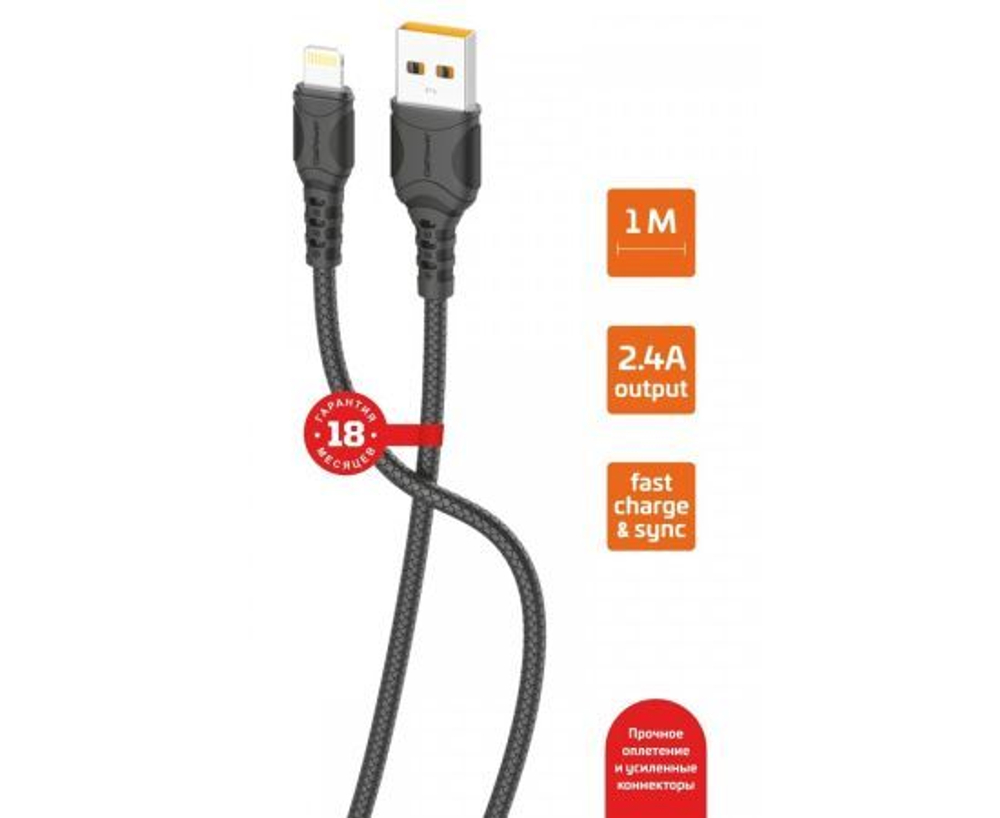 Кабель GoPower GP06L USB - 8pin (lighting, iphone) быстрая зарядка, 1м 2,4A ПВХ черный