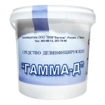 Гамма-Д обеззараживание и стирка белья 1 кг