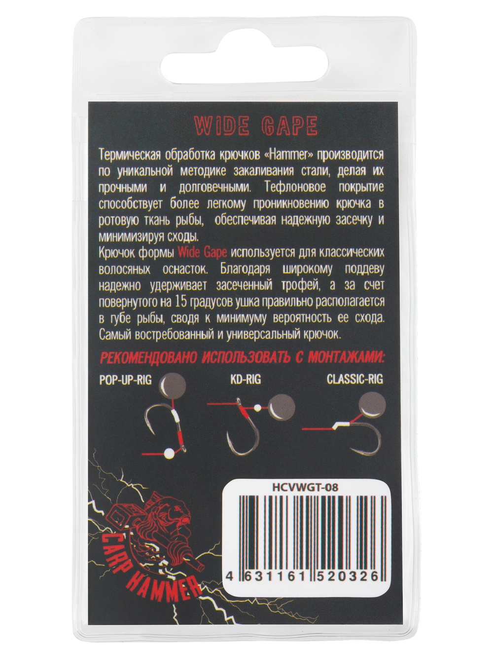 Крючок карповый "Volzhanka Wide Gape Teflon" (10 штук)