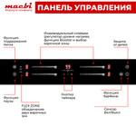 Варочная панель индукционная с функцией бустер, зоной расширения Flexi-Zone, непрерывный нагрев "Инверторная" технология, 4 конфорки MACBI