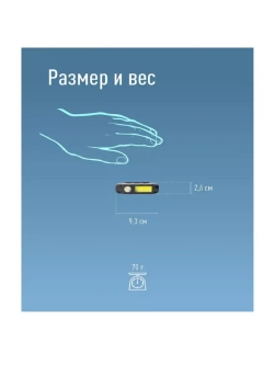 Фонарь налобный аккумуляторный USB-шнур