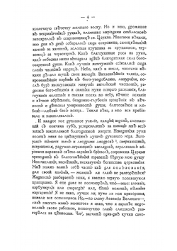 Столп и утверждение истины | Флоренский Павел Александрович