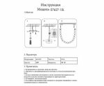 Подвес Мони бронза L226 d10 Led 90W (4000K) (белые матовые плафоны)