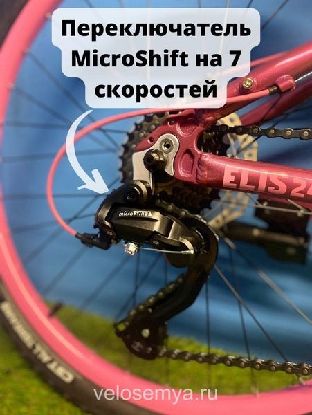 Велосипед для девочек подростковый 24 дюйма TT Elis