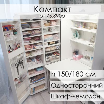 Компакт