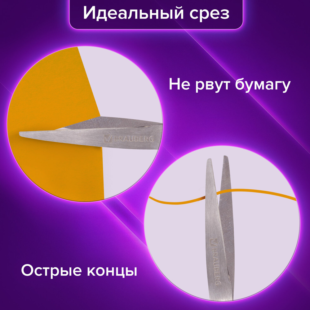 Ножницы BRAUBERG "Classic+" 185 мм черно-синие классической формы резиновые вставки (6 штук в упаковке)