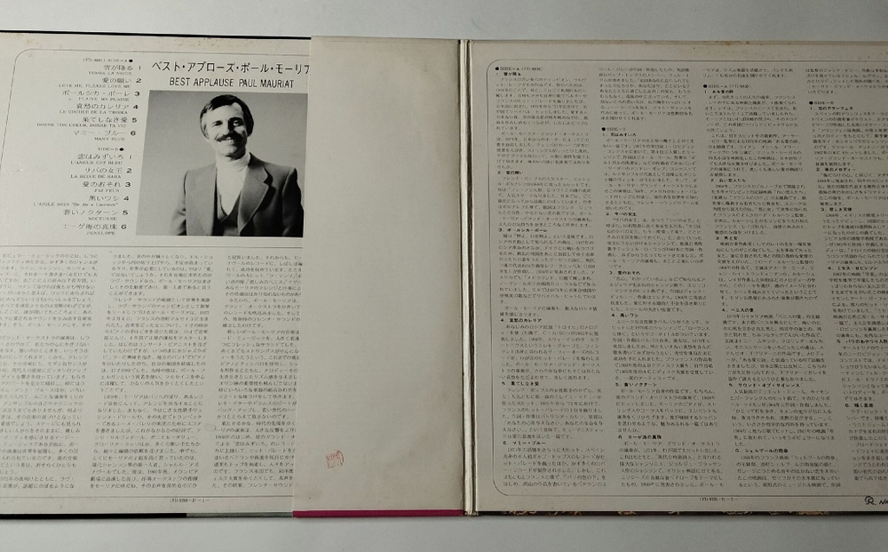 Винтажная виниловая пластинка LP Поль Мориа Best Applause Paul Mauriat (Japan 1974) (Obi) Sound Of Silence