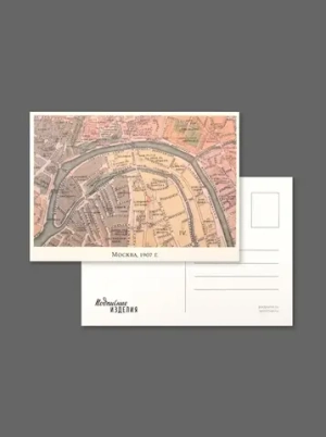 Открытка «Москва, 1907 г.»