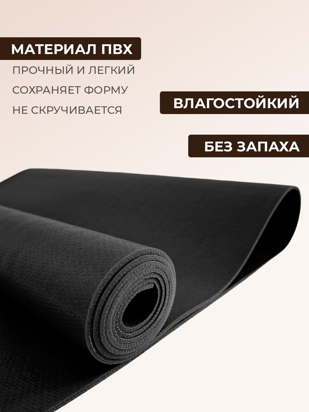 Коврик для йоги Puna