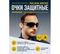 Открытые защитные очки затемненные Delta Plus PACAYA со съёмным обтюратором PACAYNOFU
