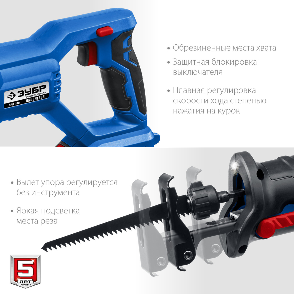 ЗУБР Т7, 20 В, 180 мм, 1 АКБ (4 А·ч), бесщеточная пила сабельная, Профессионал (SPB-180-41)