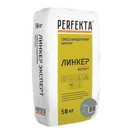 Perfekta Линкер Эксперт, серый, мешок 50 кг - Кладочный раствор