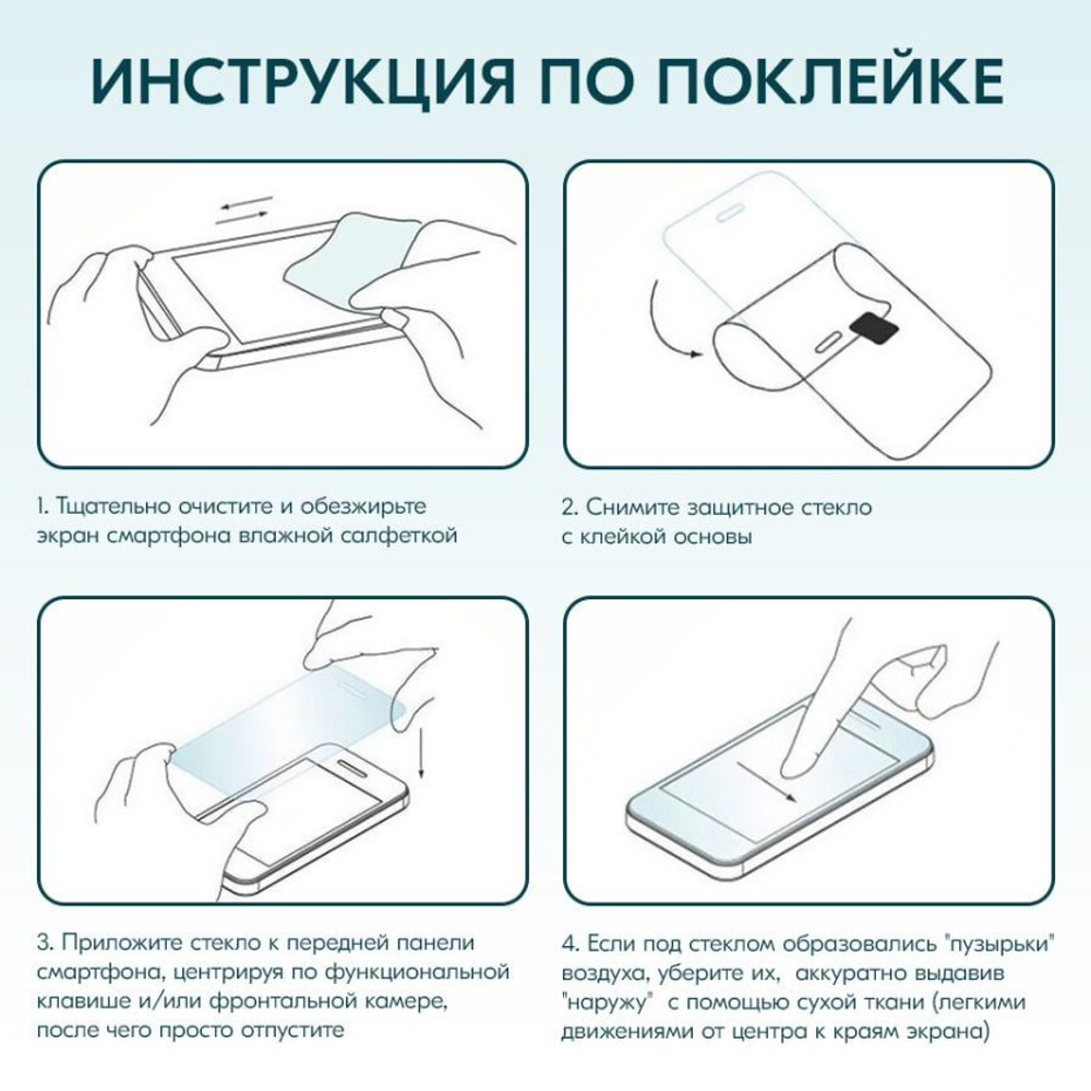 Защитное стекло Remax GL-27 для iPhone 12