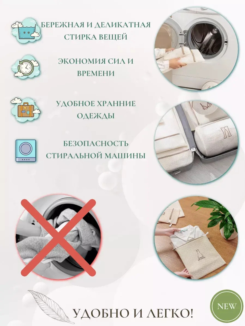 Мешок для стирки одежды - 3 штуки