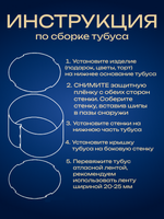 Упаковка для торта ТУБУС ПРЕМИУМ d-16 h-15 см (ЛХДФ БЕЛЫЙ)