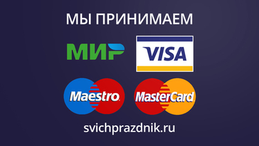 Подключена оплата банковской картой