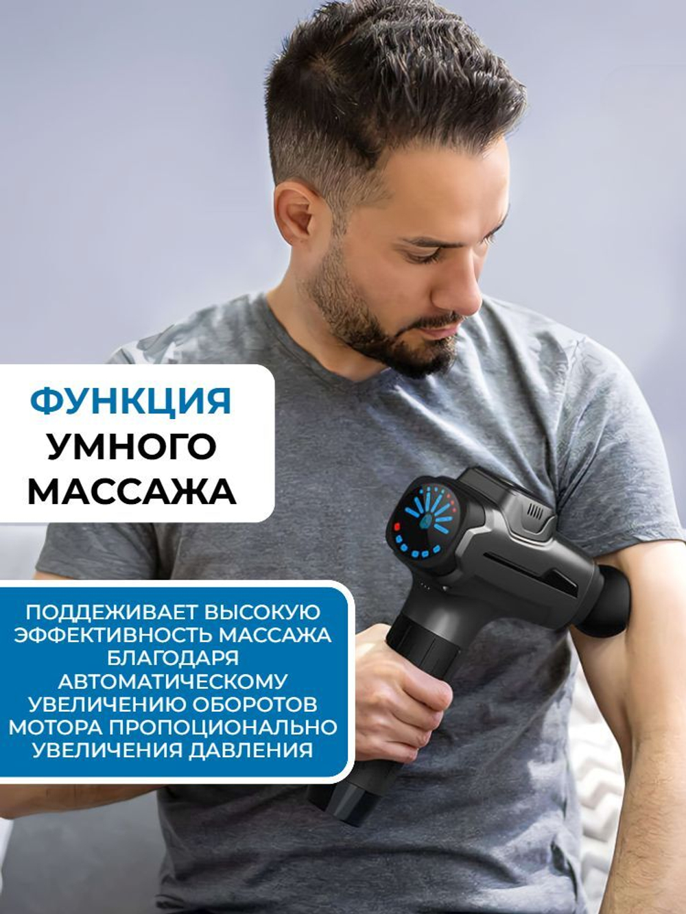 Перкуссионный массажер ударный вибрационный пистолет для тела 