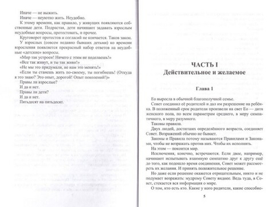 Шрамы на ладонях. Роман для юношества. Татьяна Шипошина