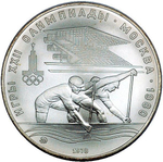Russia, USSR, 10 Rubles 1978, XXII Olympic Games 1980 in Moscow - Rowing (MMD), MS