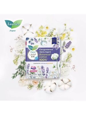 Laurier F Botanical Cotton Женские прокладки на каждый день c ароматом Лаванды и Ромашки 54 шт