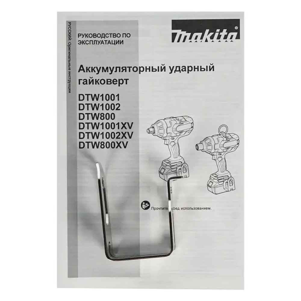 Makita DTW1002Z аккумуляторный ударный гайковерт (без АКБ и ЗУ)