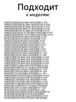 крыльчатка вентилятора  4888520100 Beko