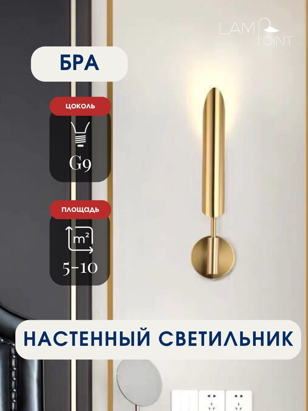 Бра, настенный светильник, золотой, G9, 46см