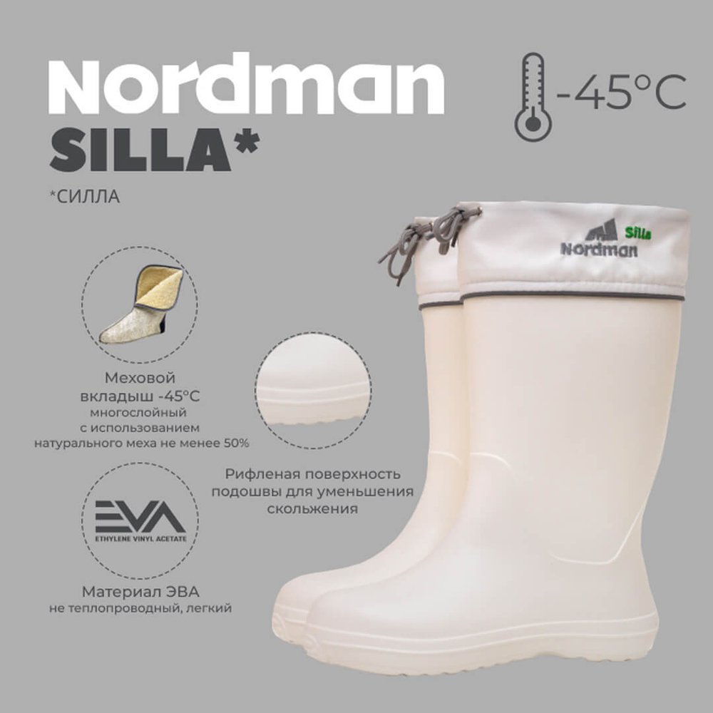 Сапоги эва Nordman Silla Белые с мехом и манжетами