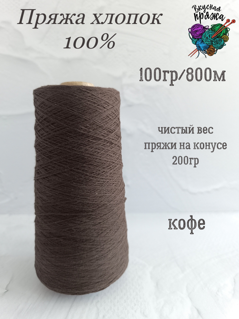 Хлопок 100%