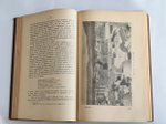 "Жизнь и труды Св. апостола Павла"  Ф.В.Фаррар,  1905 г.