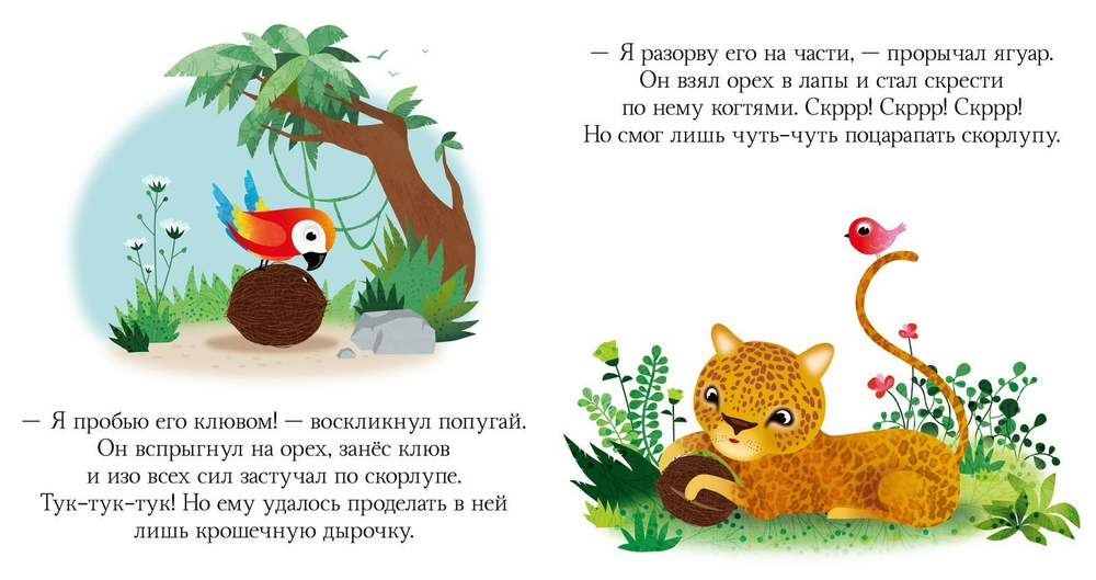 Пижамные истории. Сказки про дружбу.