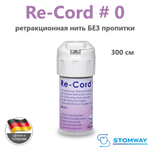 Re-cord #0 БЕЗ пропитки (300см) Ре-Корд №0, ретракционная нить десневая
