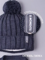 Шапка детская осенняя и шарф