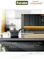 Ковш индукционный "Мечта" Гранит с несъемной ручкой и крышкой 1.7л