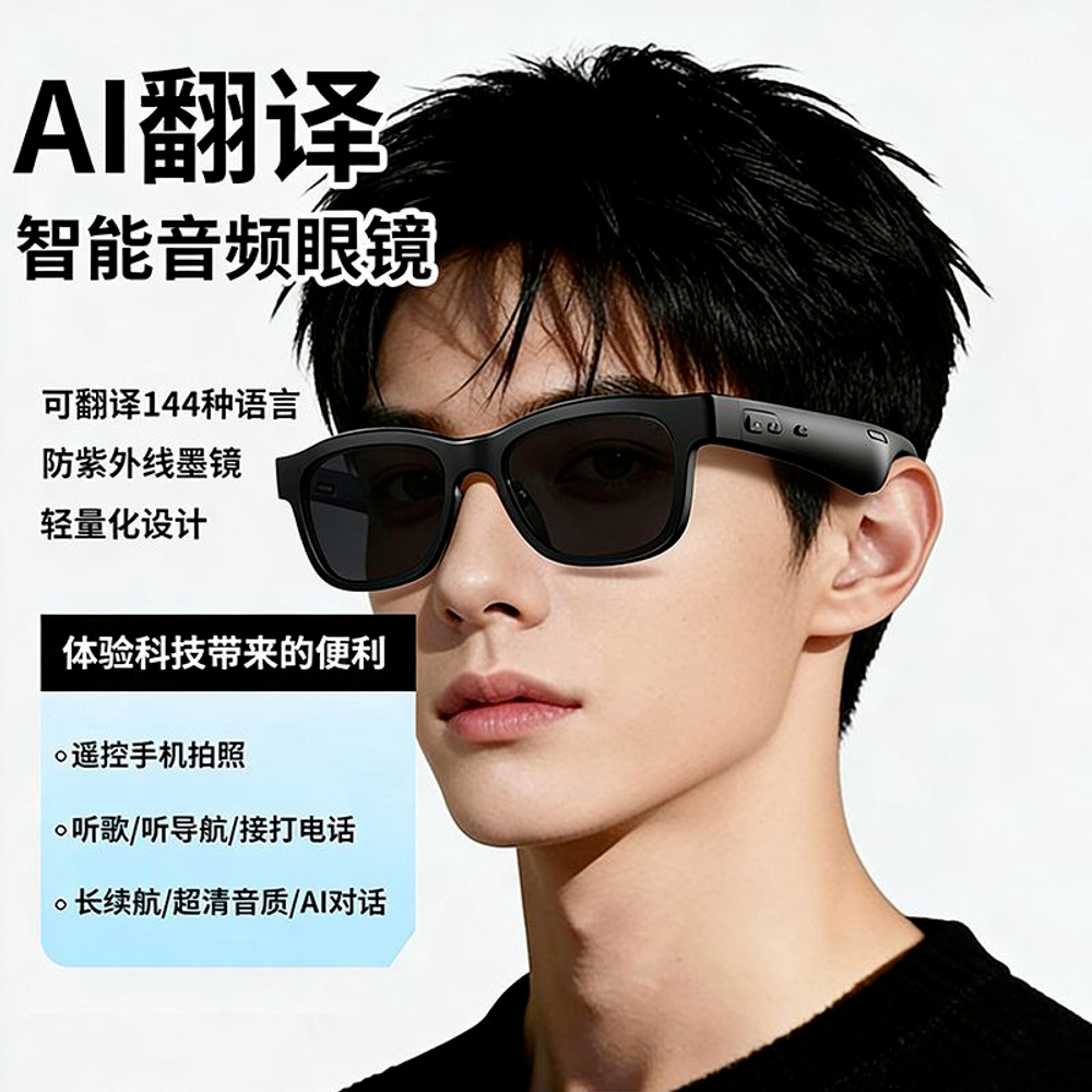 Блютуз очки