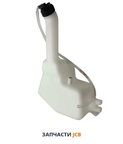 Бачок расширительный JCB 128/10922, 128/13293, 128-10922, 128-13293, 12810922, 12813293