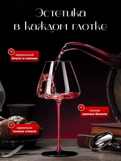 Набор бокалов для вина на длинной ножке 2 шт