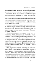 Цена утопии