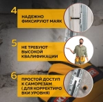 Крепления для штукатурных маяков КРЕММЕР, 200 шт
