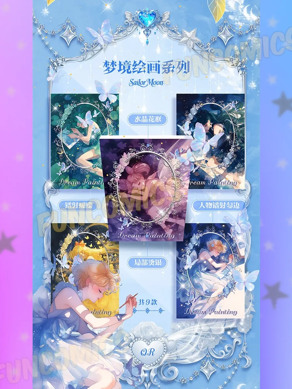 Карточки Sailor moon (суприм нефрит и золото)