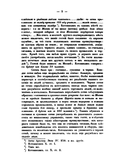 О прямых налогах в древней Руси | В. Кури