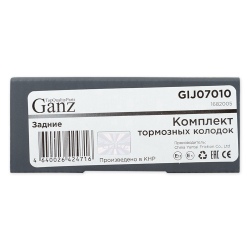 Колодки GANZ задние FORD / VOLVO / LAND ROVER Арт.:GIJ07010