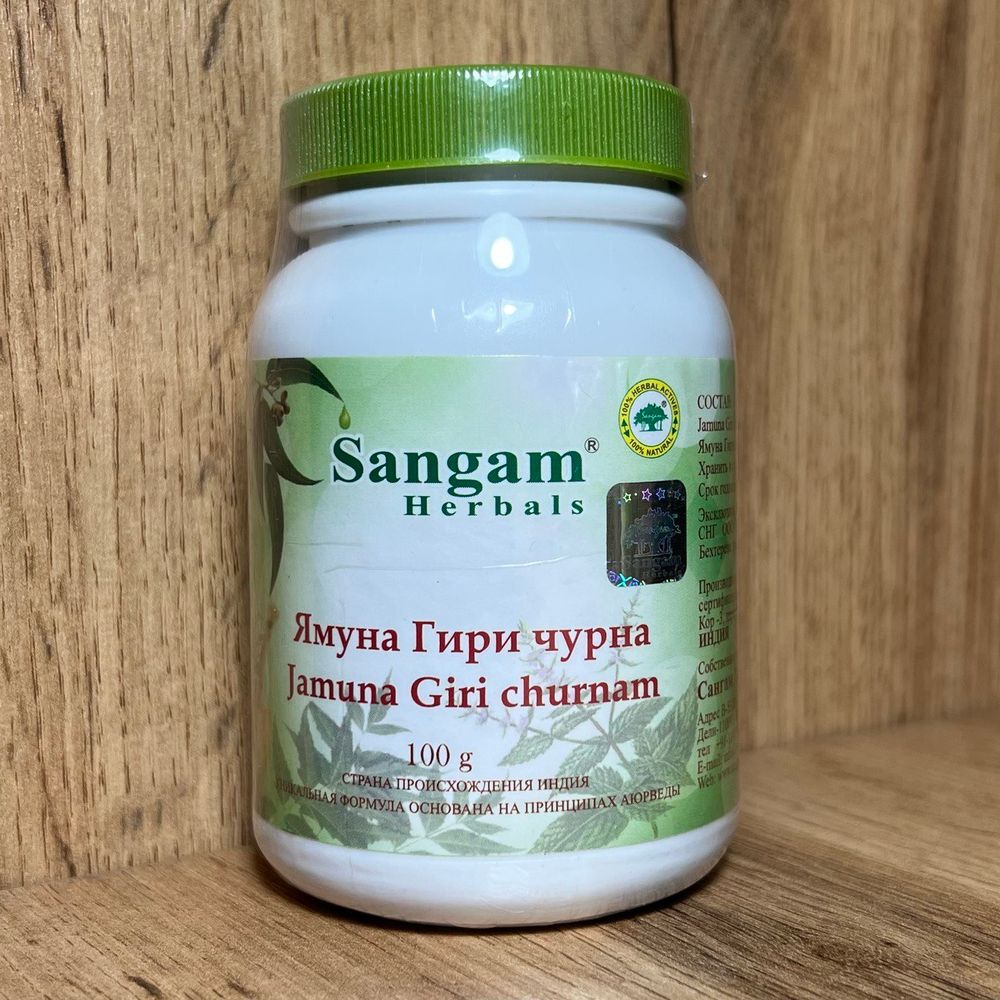 БАД Sangam Herbals Ямуна Гири чурна Jamuna Giri churnam Ямболан 100 г