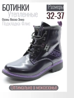 Ботинки демисезонные лакированные