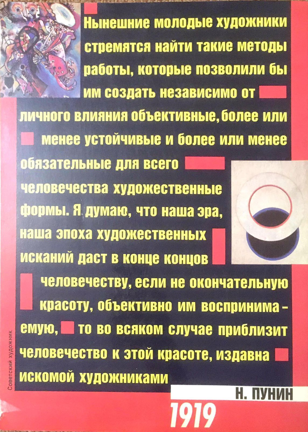 Живопись 1920-1930. Государственный Русский музей