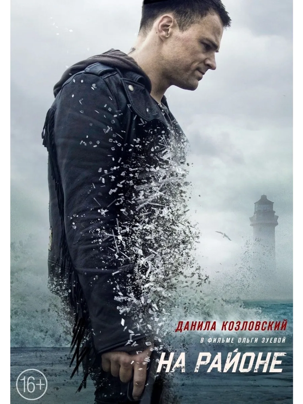 На районе (2017) (DVD-R)